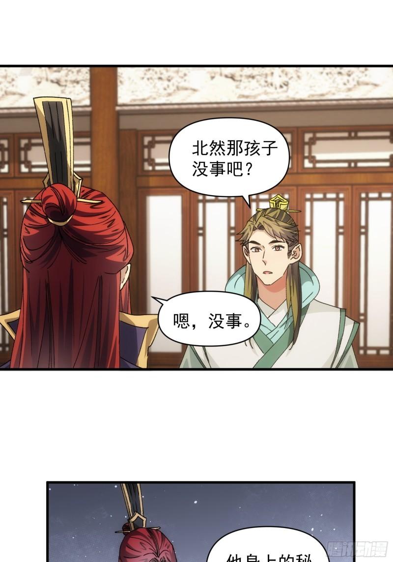 第86话 宝贝详解3