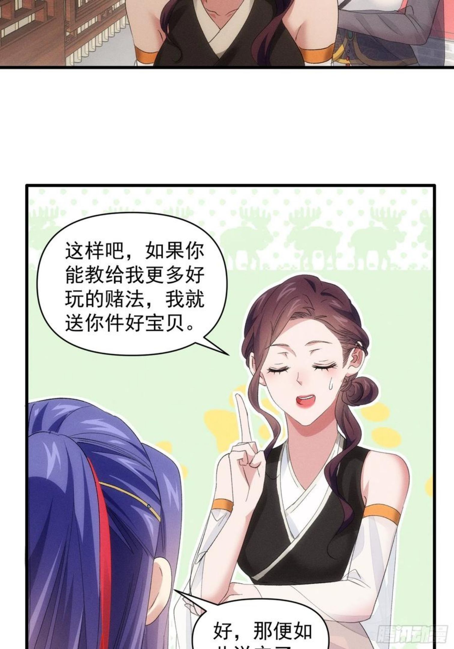 第50话 护身法宝1