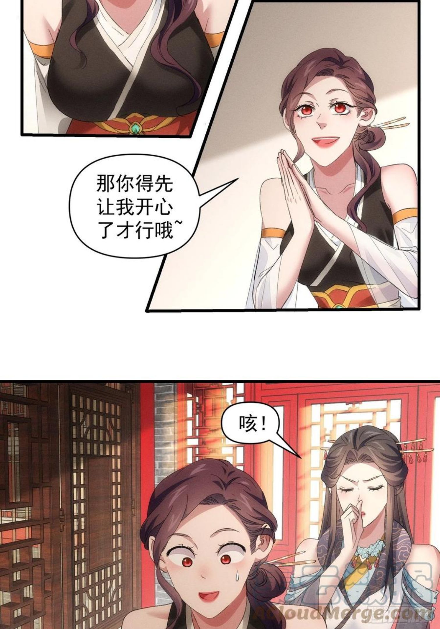 第50话 护身法宝0