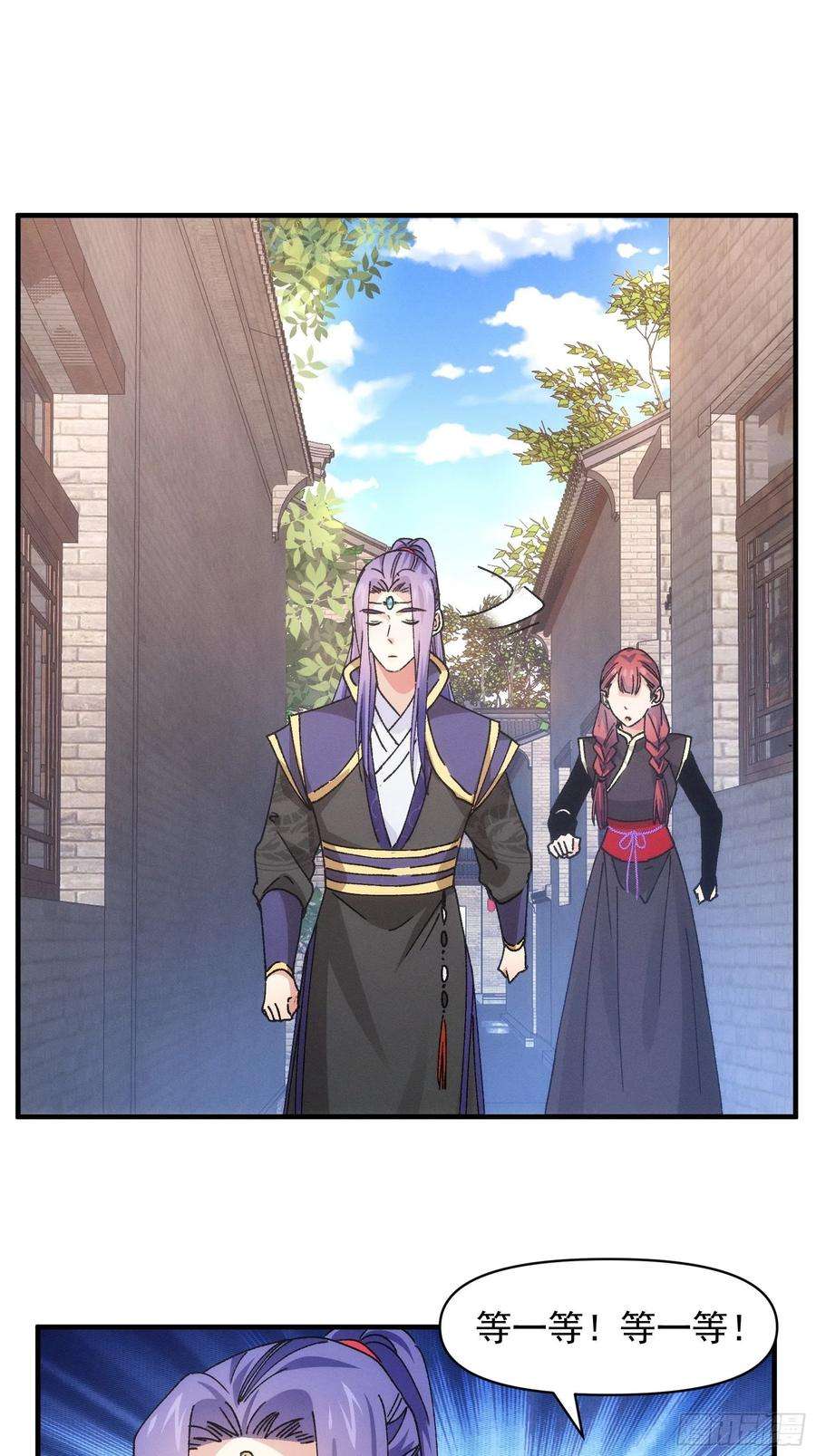 第91话 那你继续跟踪我吧3