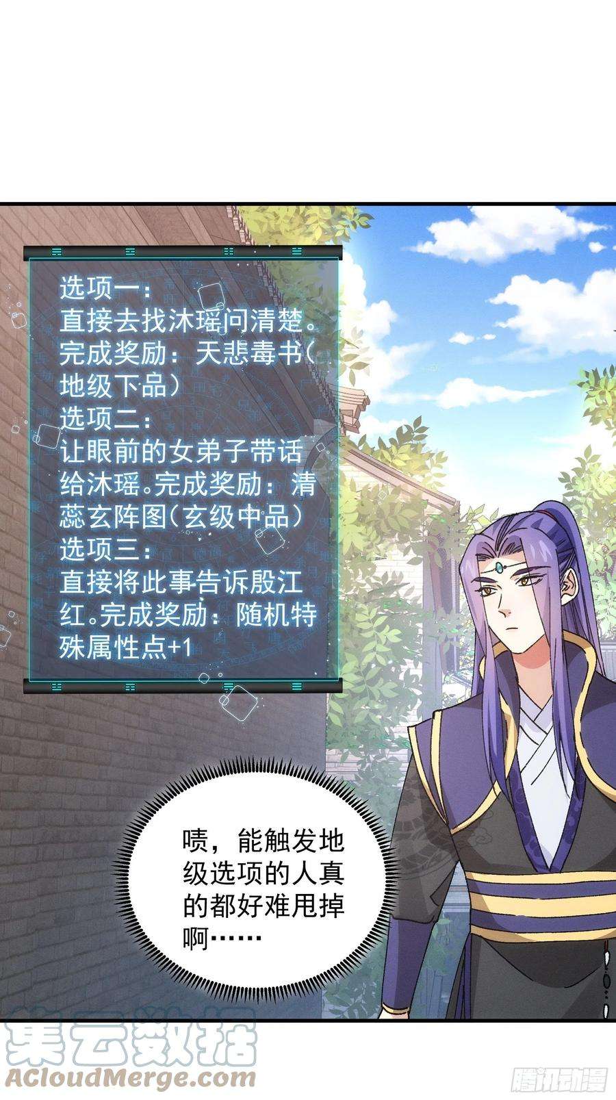 第91话 那你继续跟踪我吧2