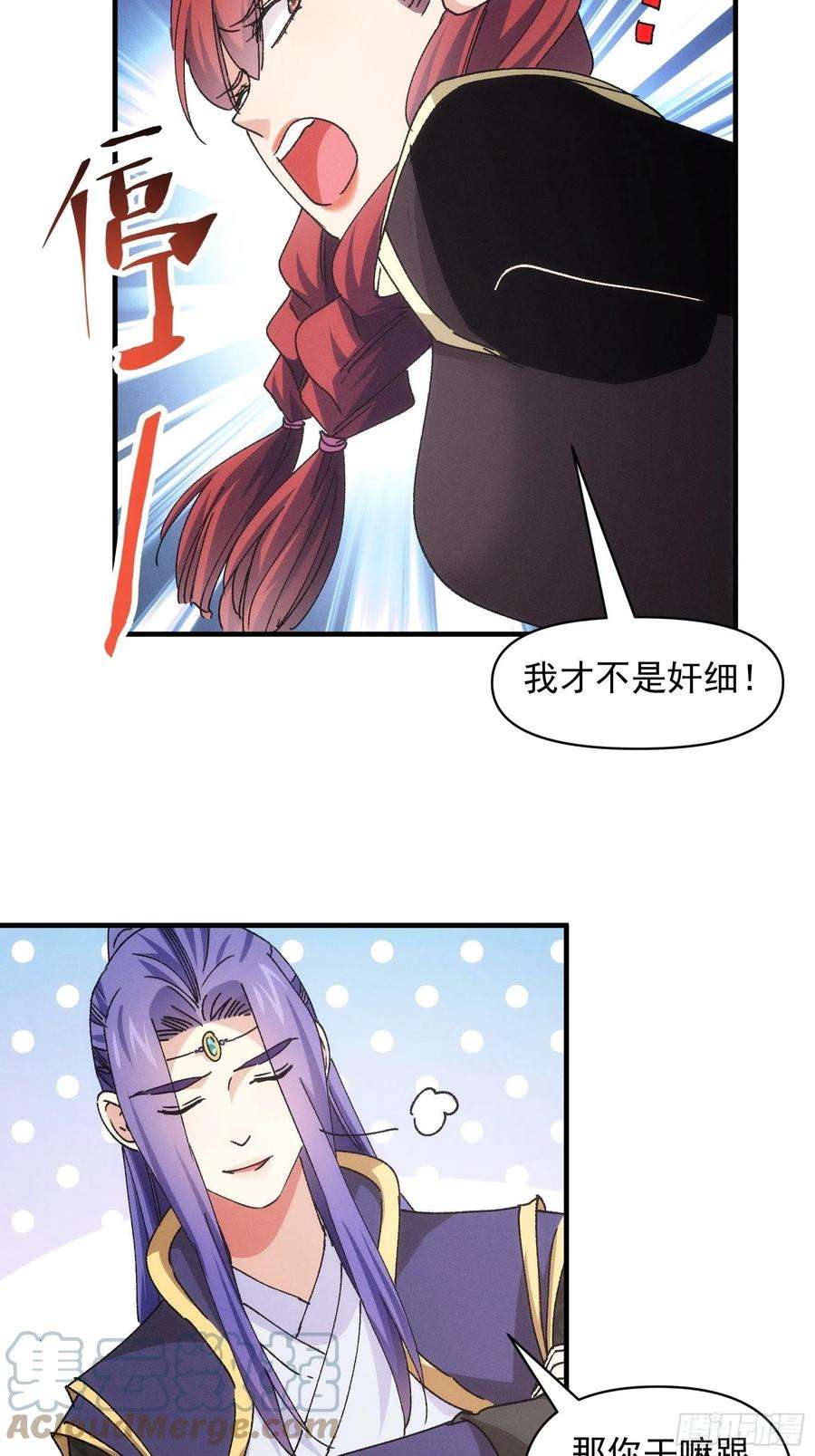 第91话 那你继续跟踪我吧0