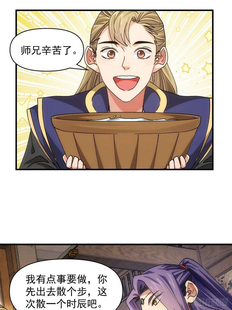 第90话 为了宝物，我忍1