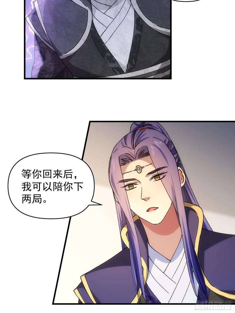 第90话 为了宝物，我忍3