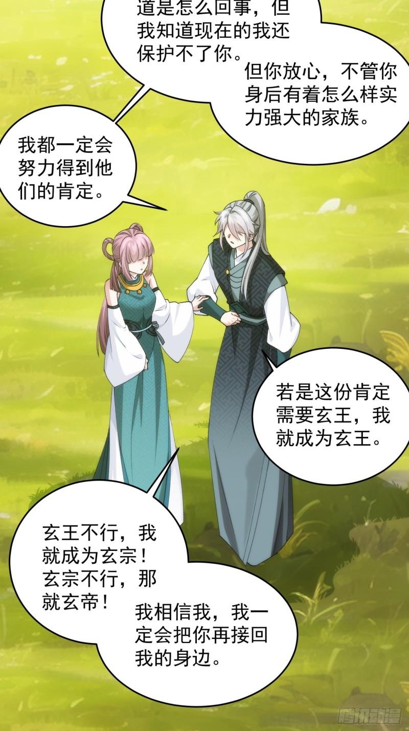 第148话：不知道不想听1