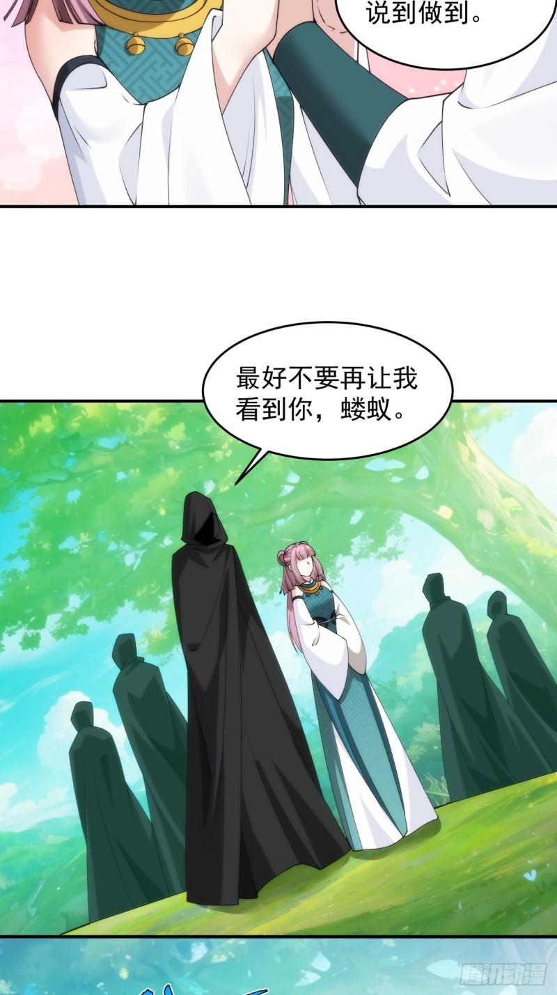 第148话：不知道不想听4