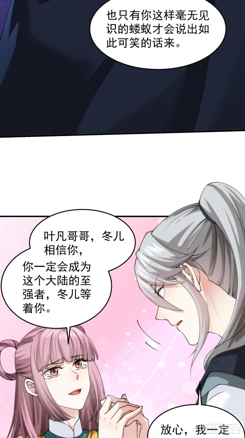 第148话：不知道不想听3