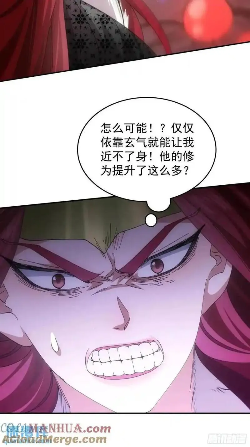 第232话：引毒入体4