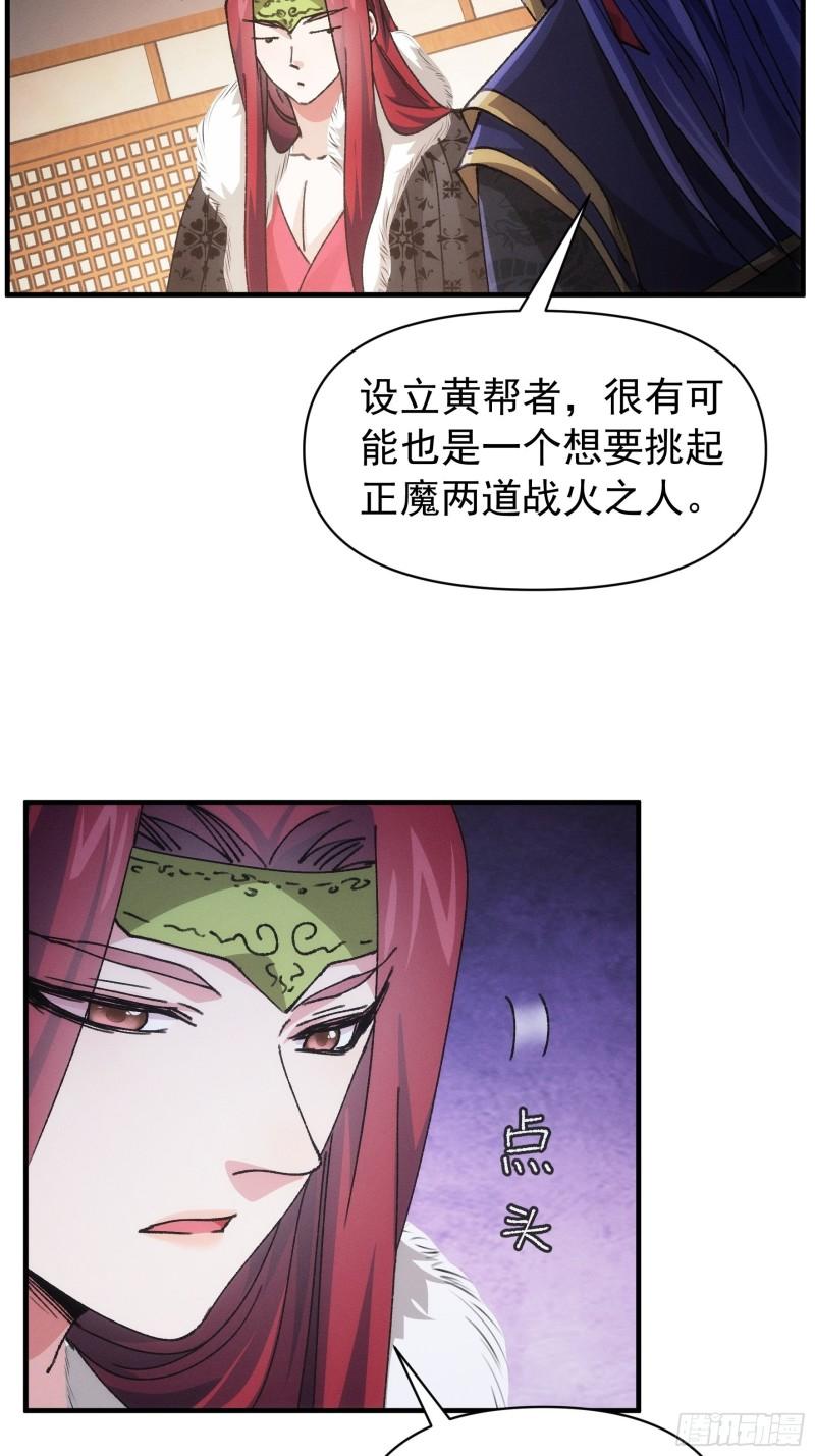 第93话 北然你来评评理1
