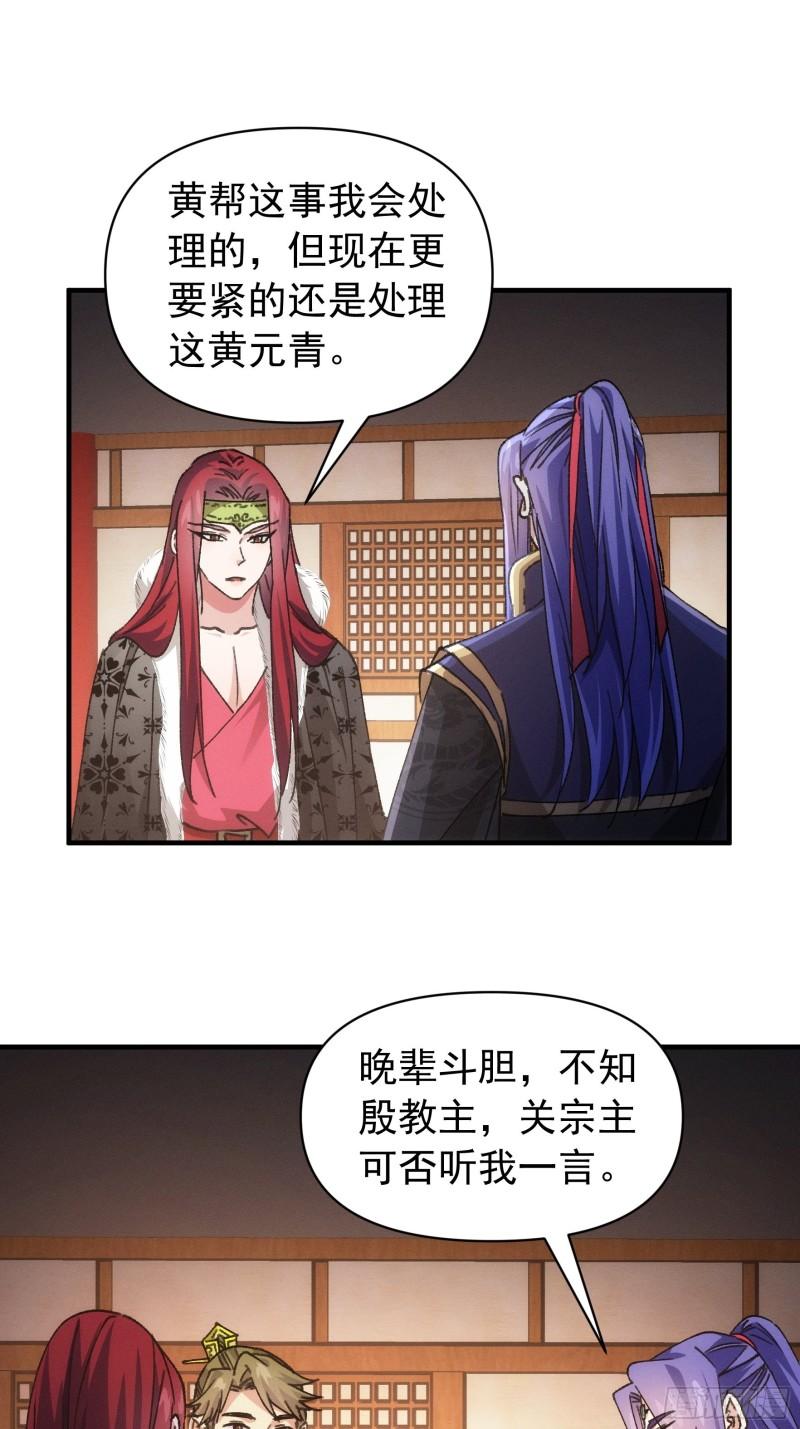 第93话 北然你来评评理3