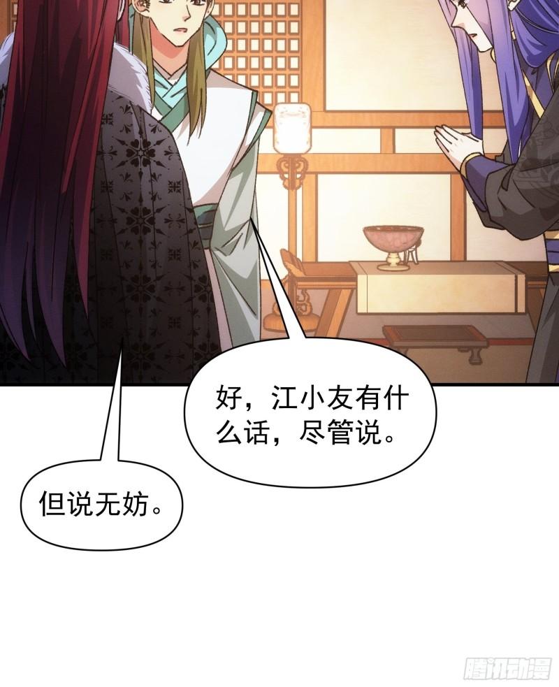 第93话 北然你来评评理4