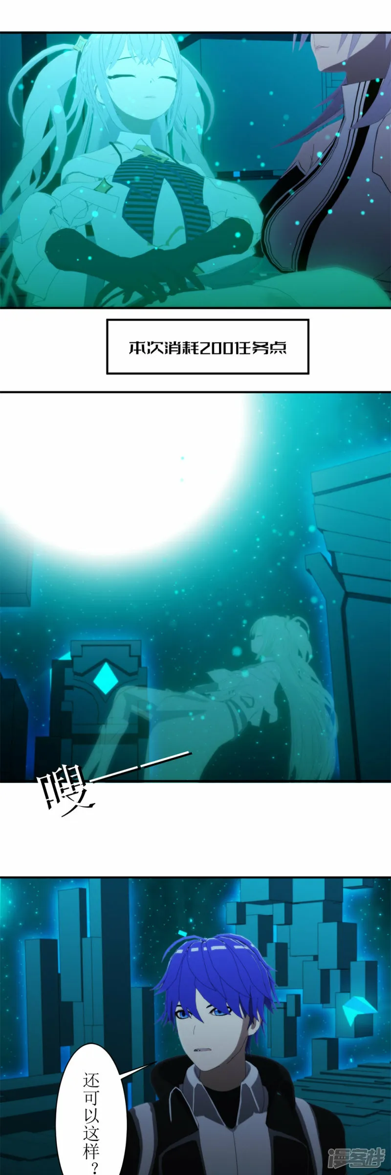 第52话 开启新的篇章2