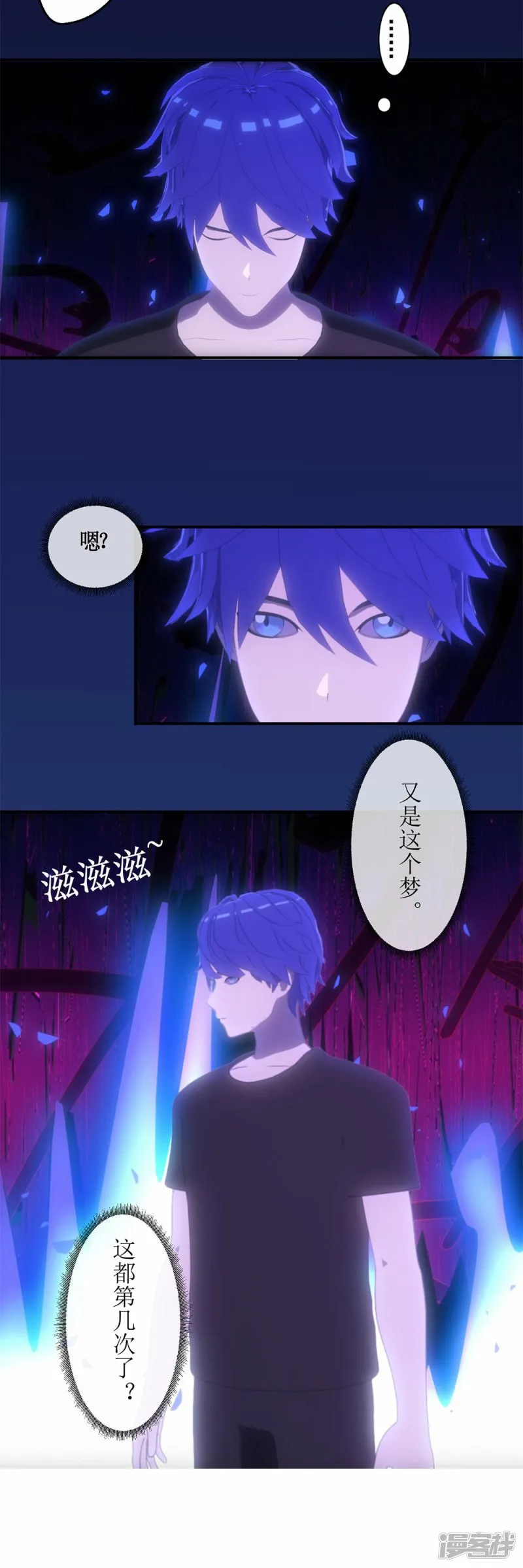 第1话 不断重复的梦2