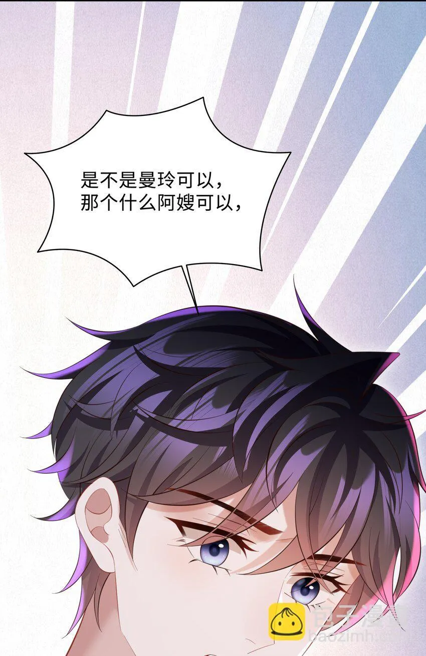 031 想让我亲你吗？1