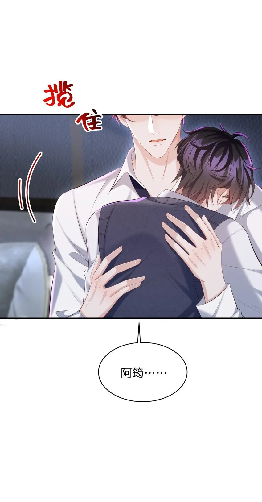 031 想让我亲你吗？4