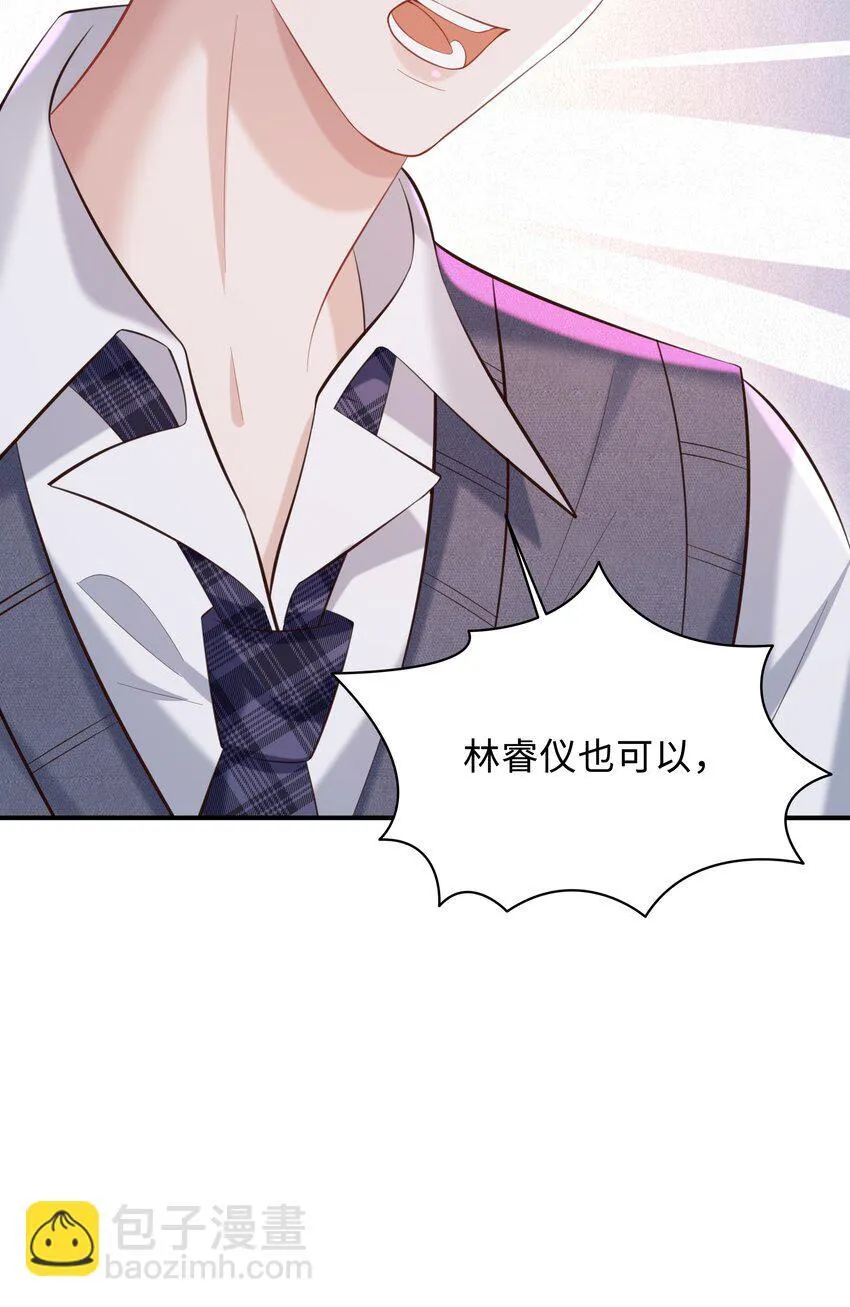 031 想让我亲你吗？2