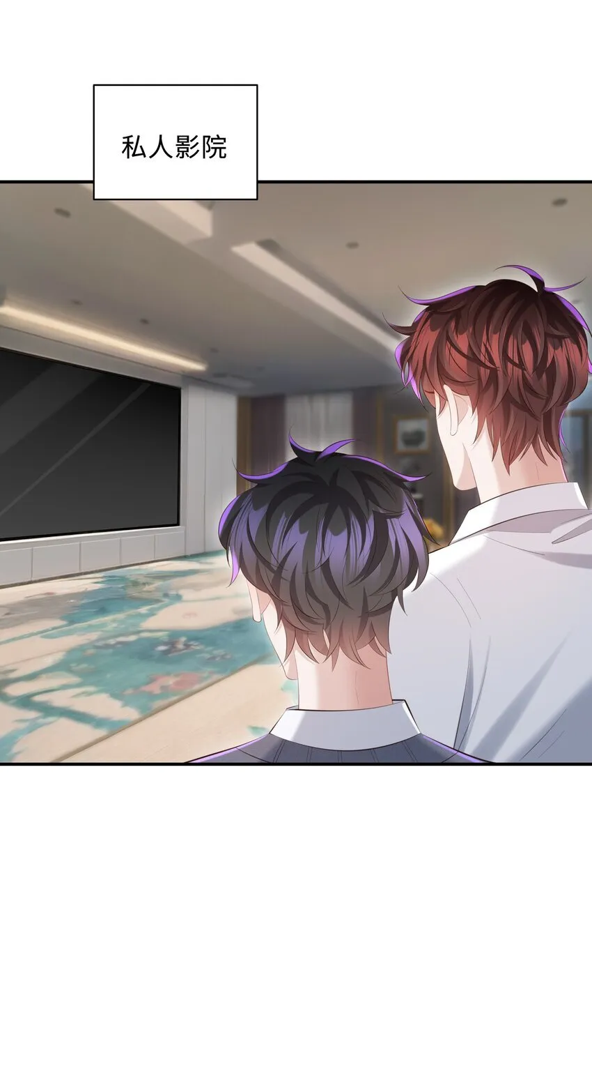 031 想让我亲你吗？3
