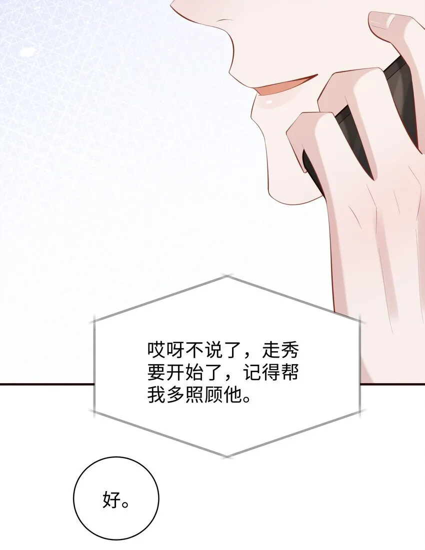 030 取向一样？！4