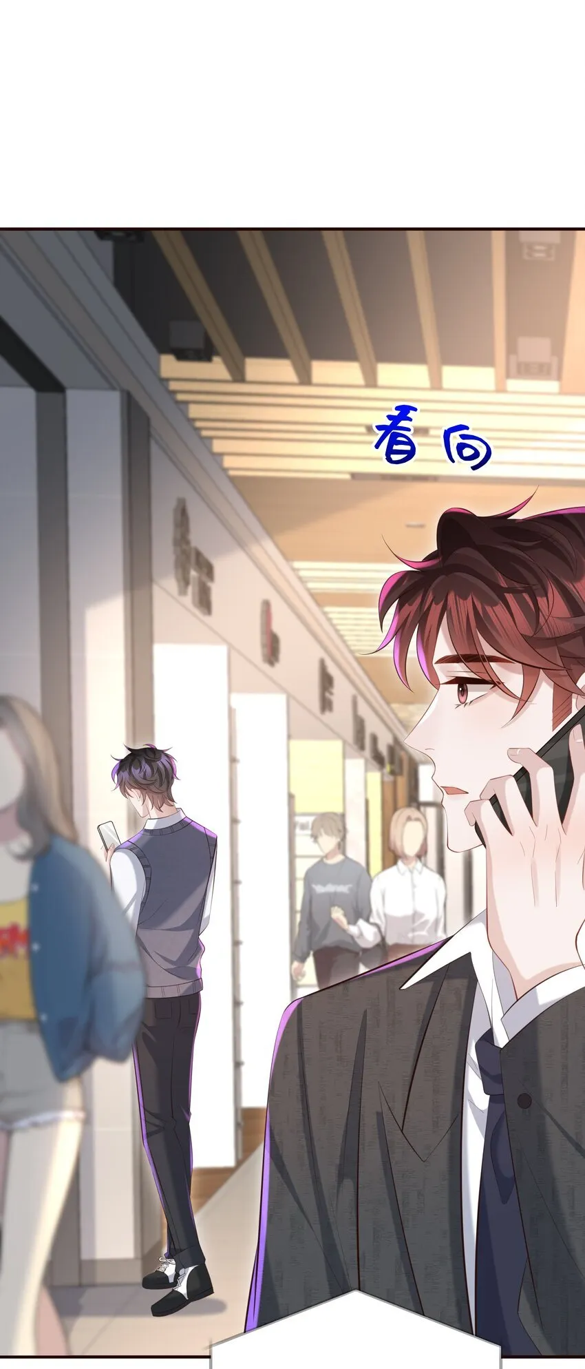 030 取向一样？！1