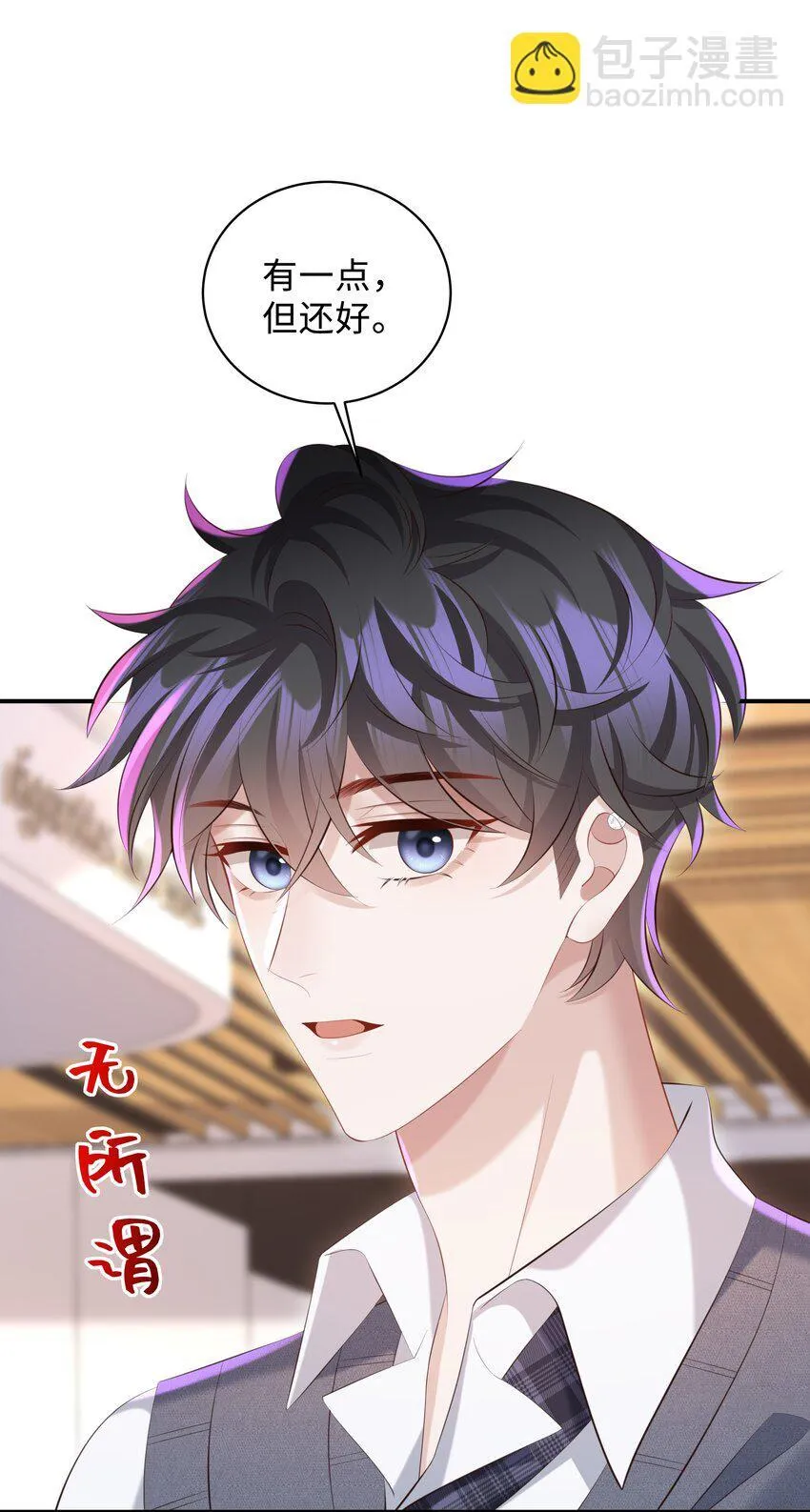 030 取向一样？！4