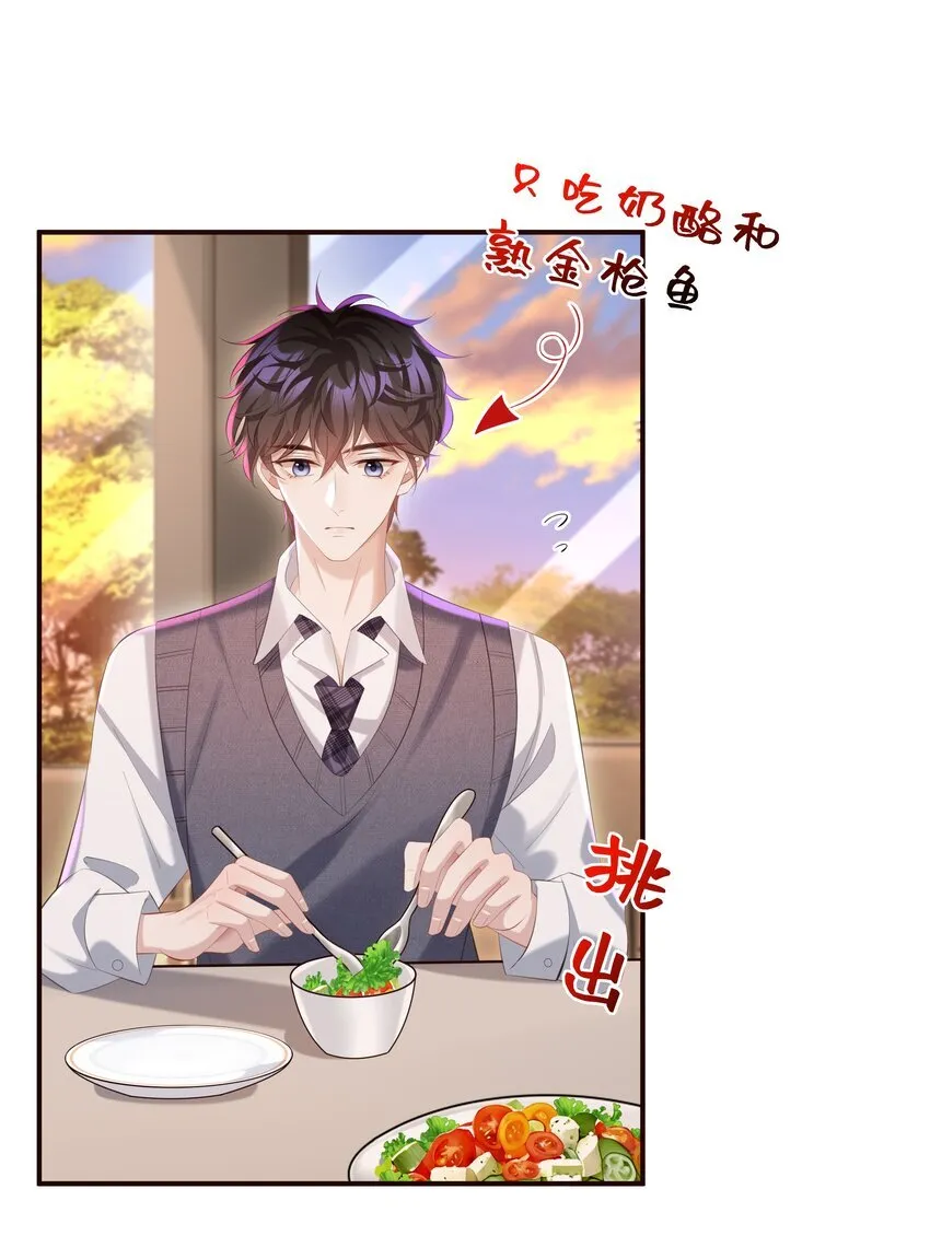 029 他一直喜欢着男生？0