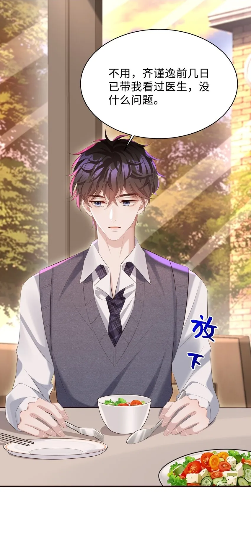 029 他一直喜欢着男生？4