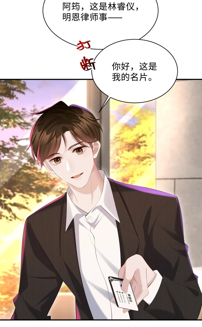 029 他一直喜欢着男生？4
