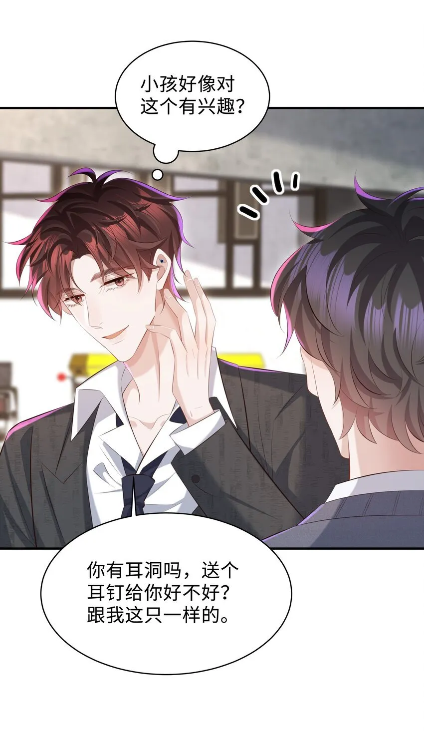 026 谁要和你一对！4