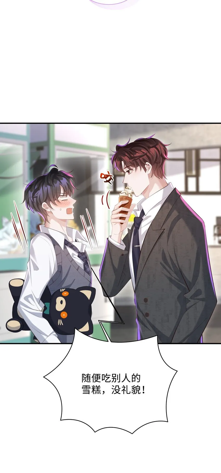 026 谁要和你一对！1