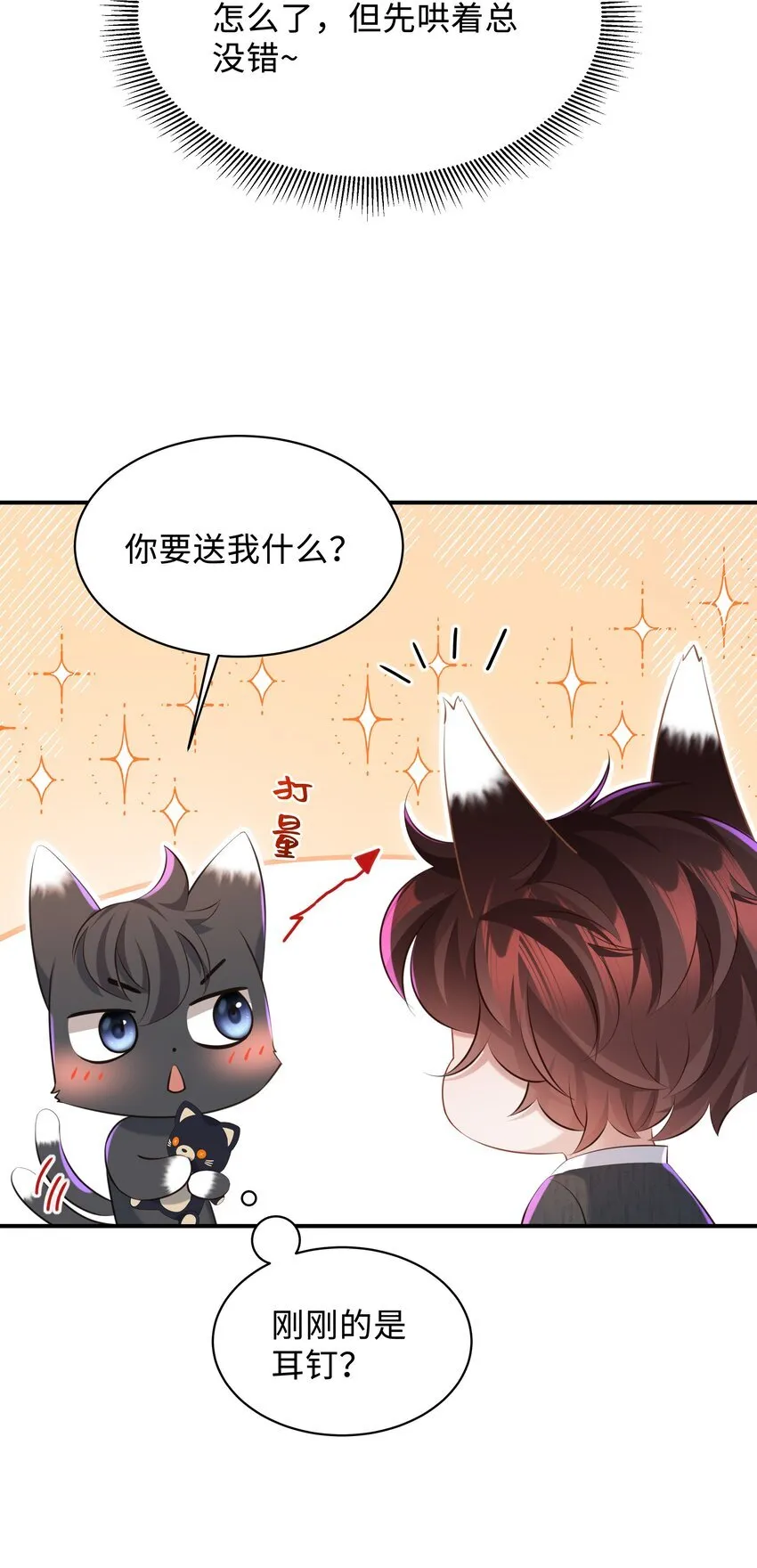 026 谁要和你一对！3