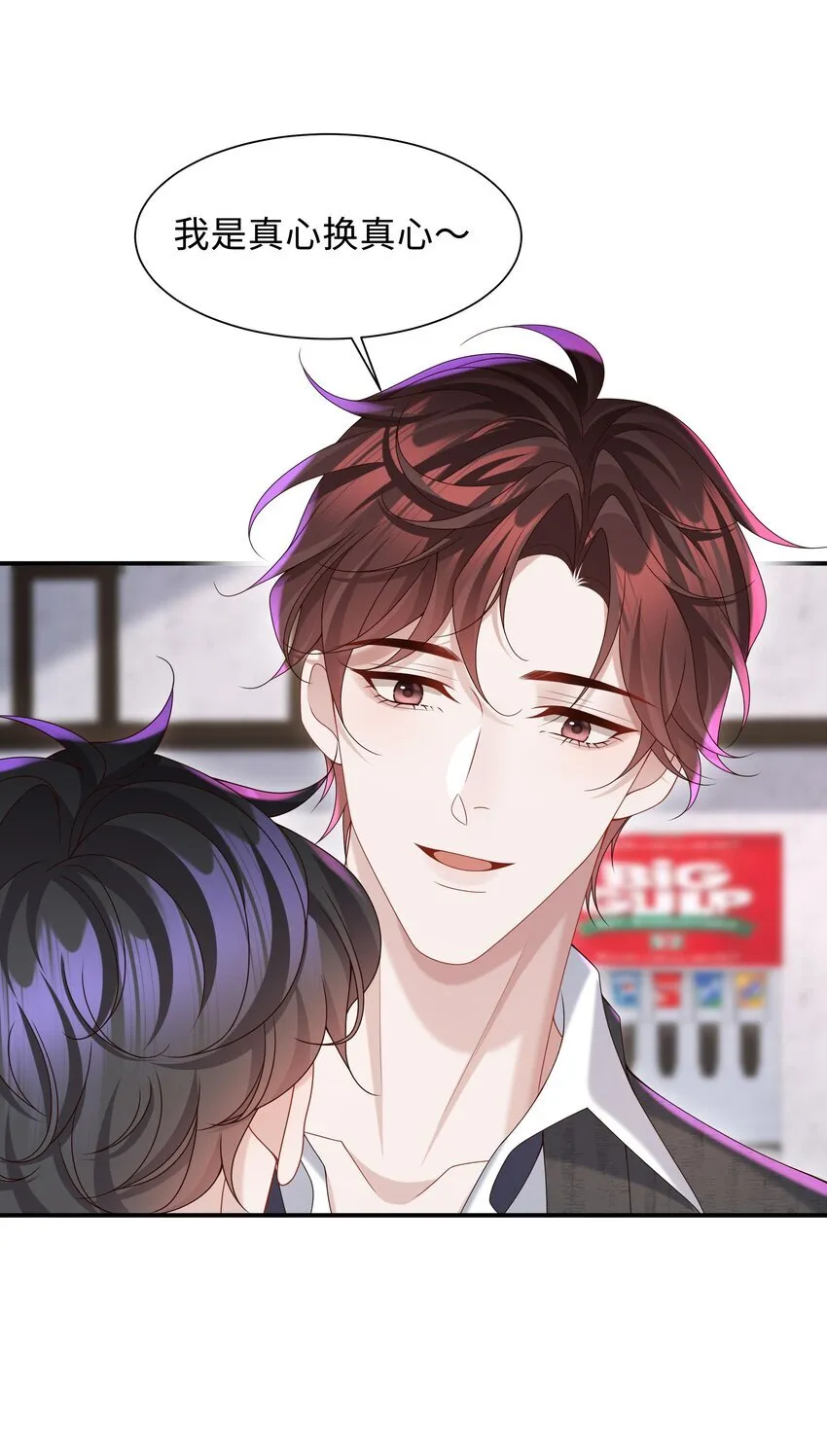 025 想泡我吗？0