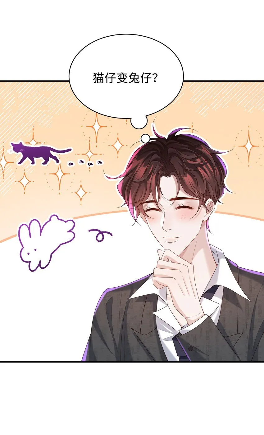 025 想泡我吗？2