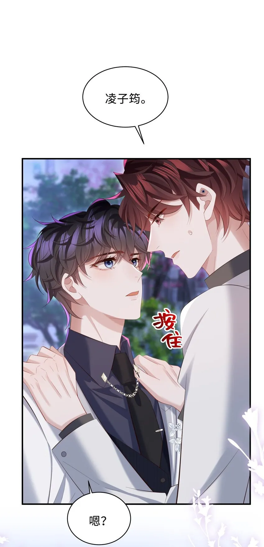 038 我喜欢你！2