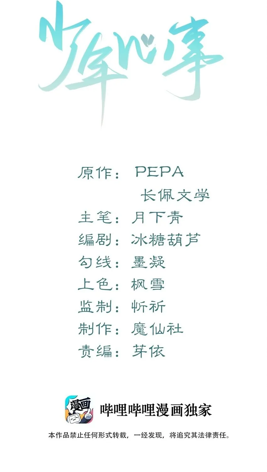 下周 更新2
