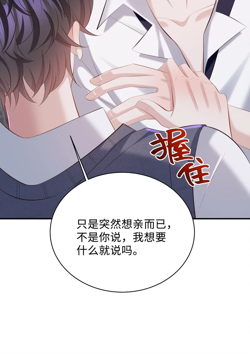 032 你想要怎样都可以4