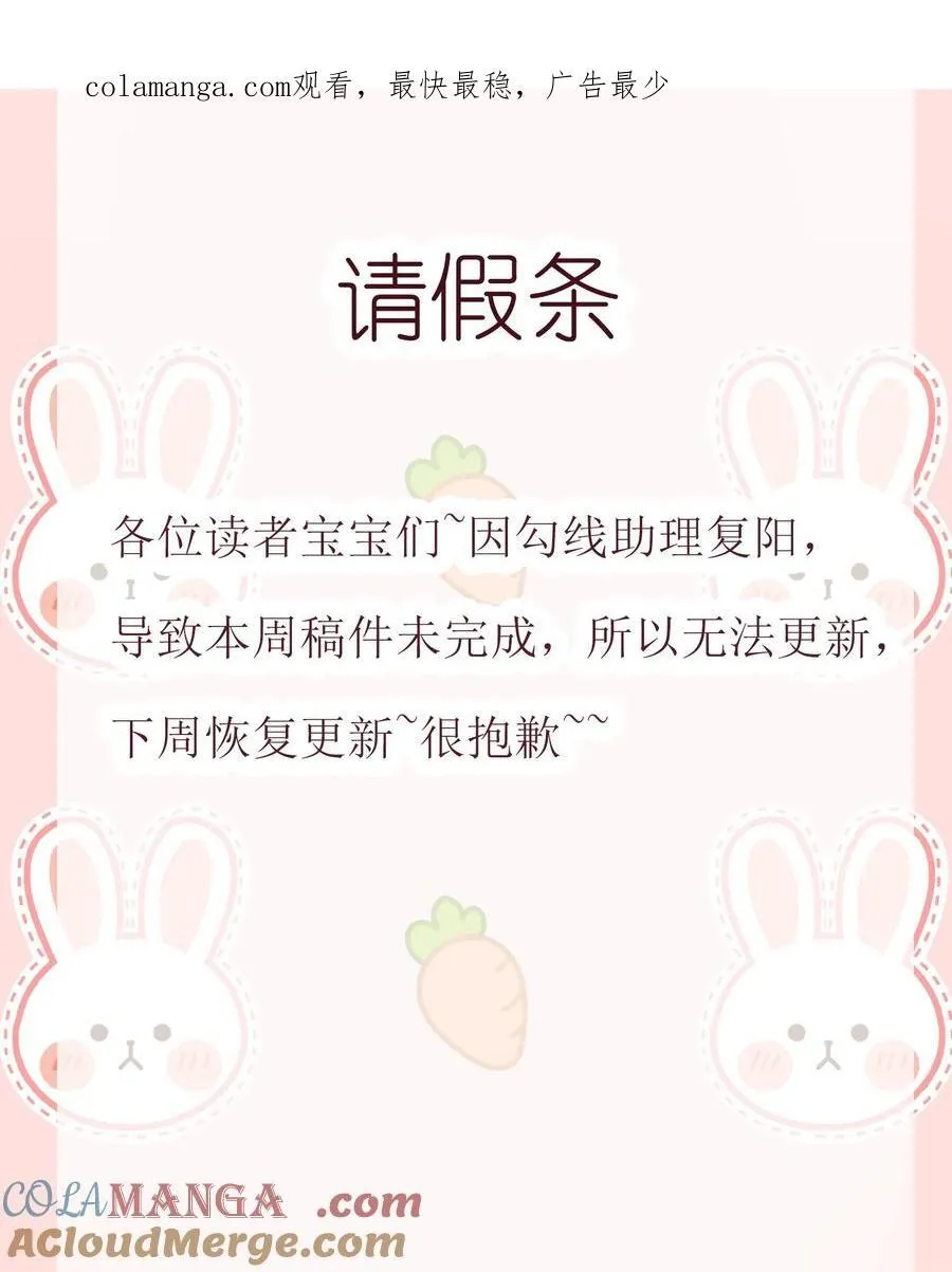 请假 条0