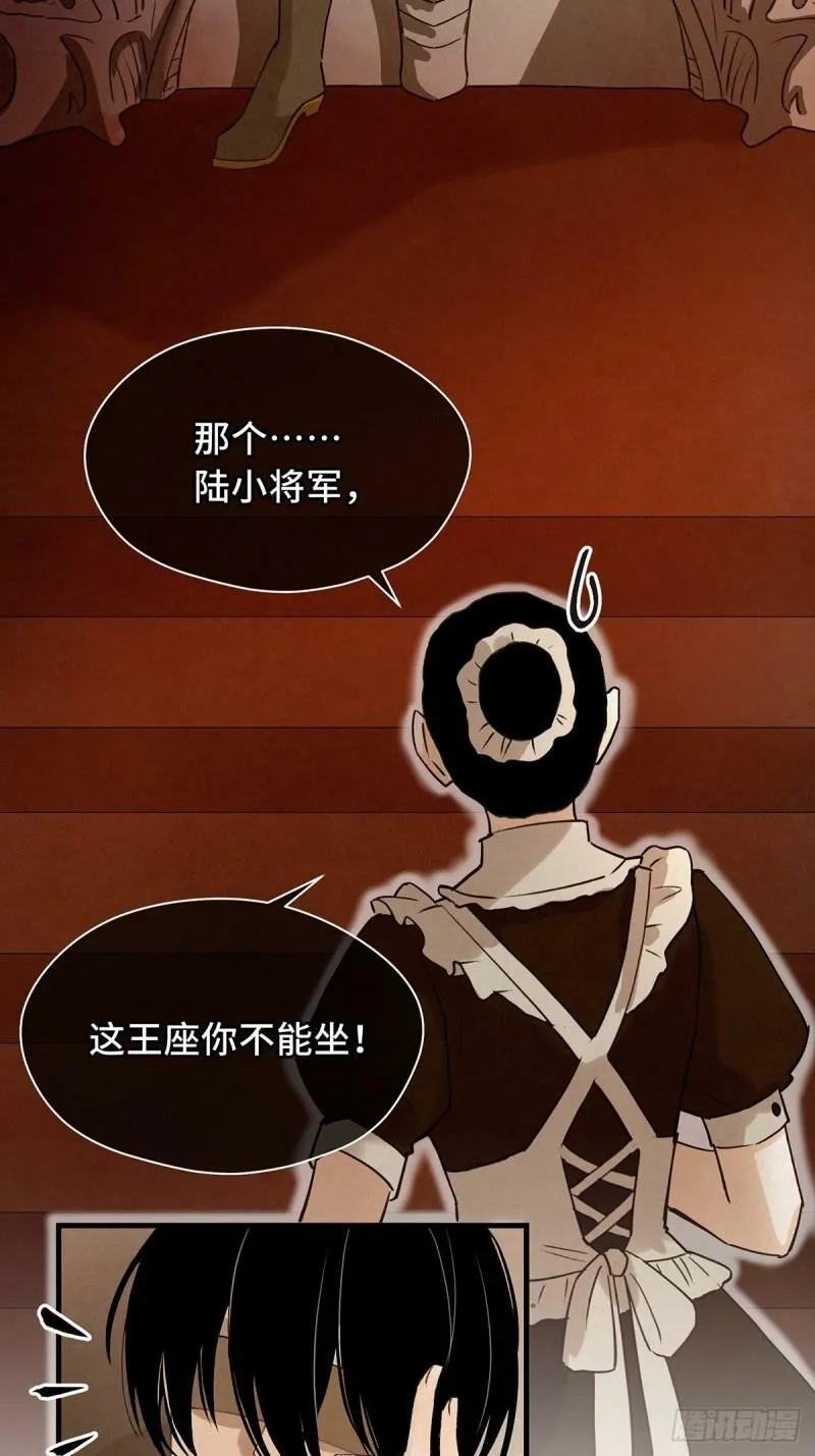 第7话 陆小将军（上）2
