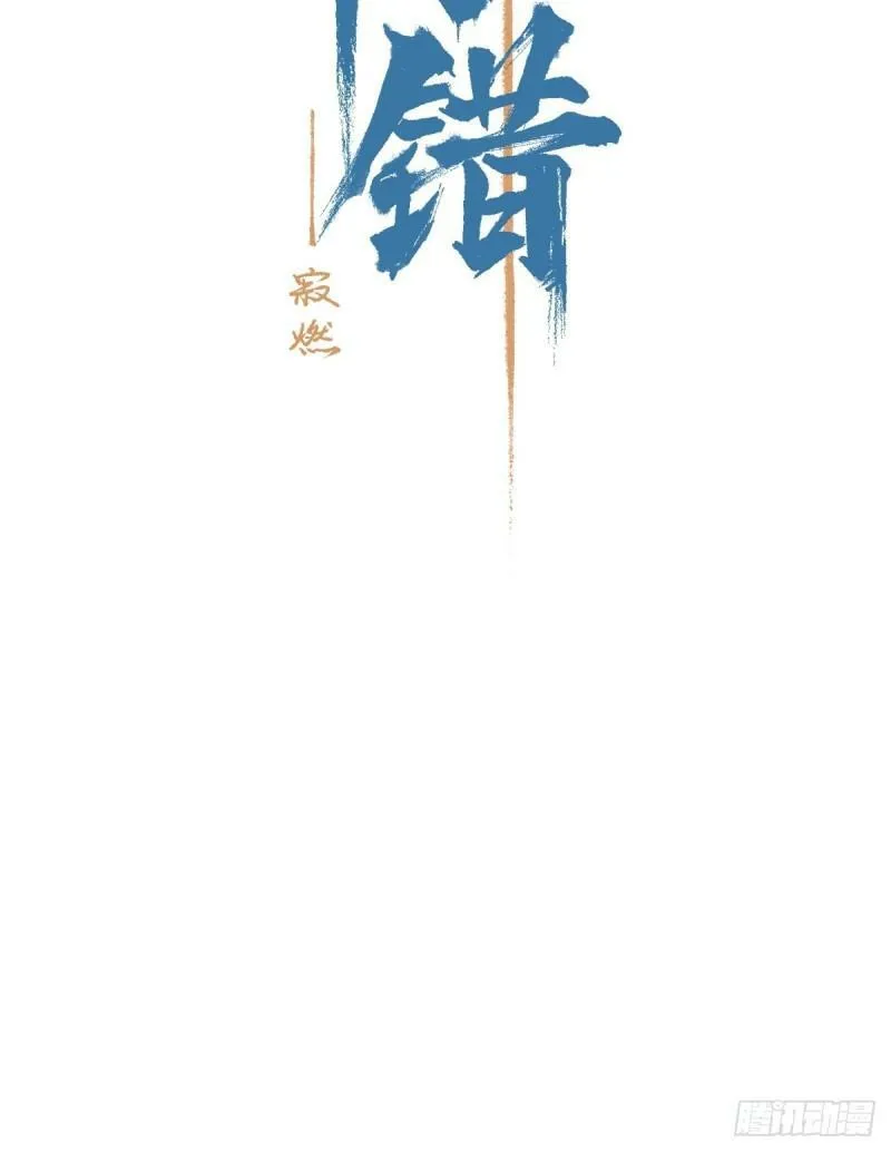 第3话 好运已尽（下）4