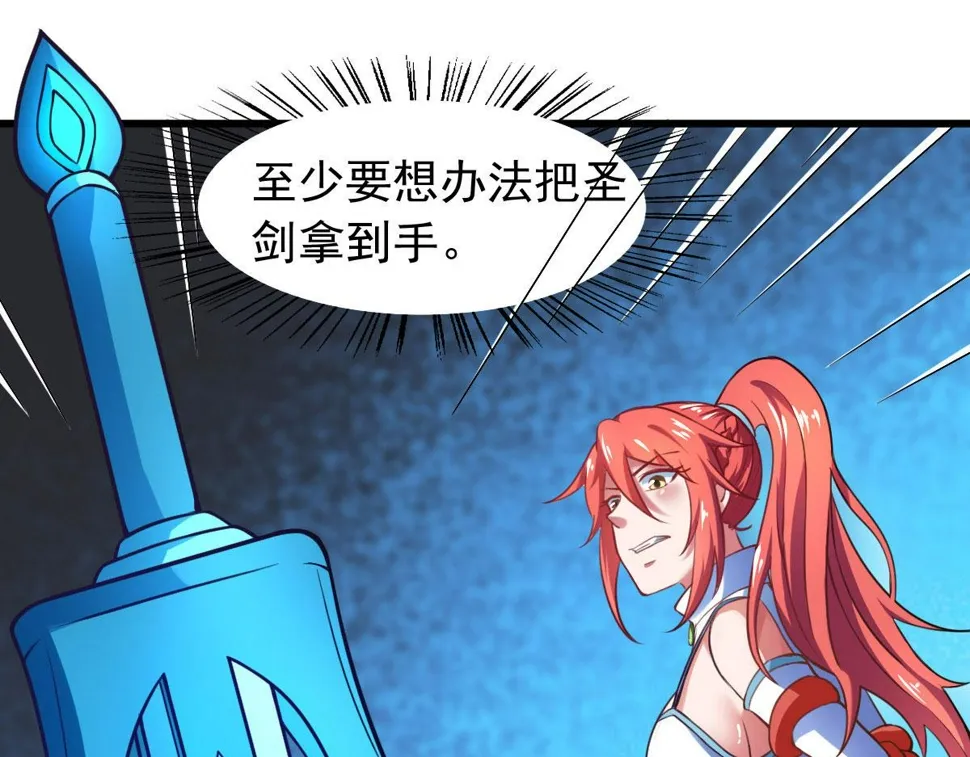 第61话 我、我的身体好热3