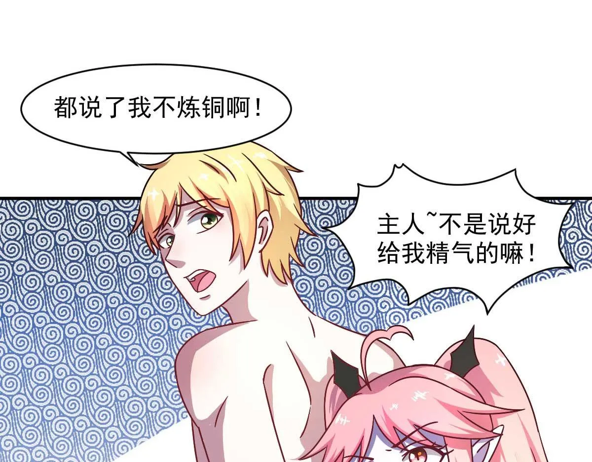 第48话 老婆从卡池里出来了！3