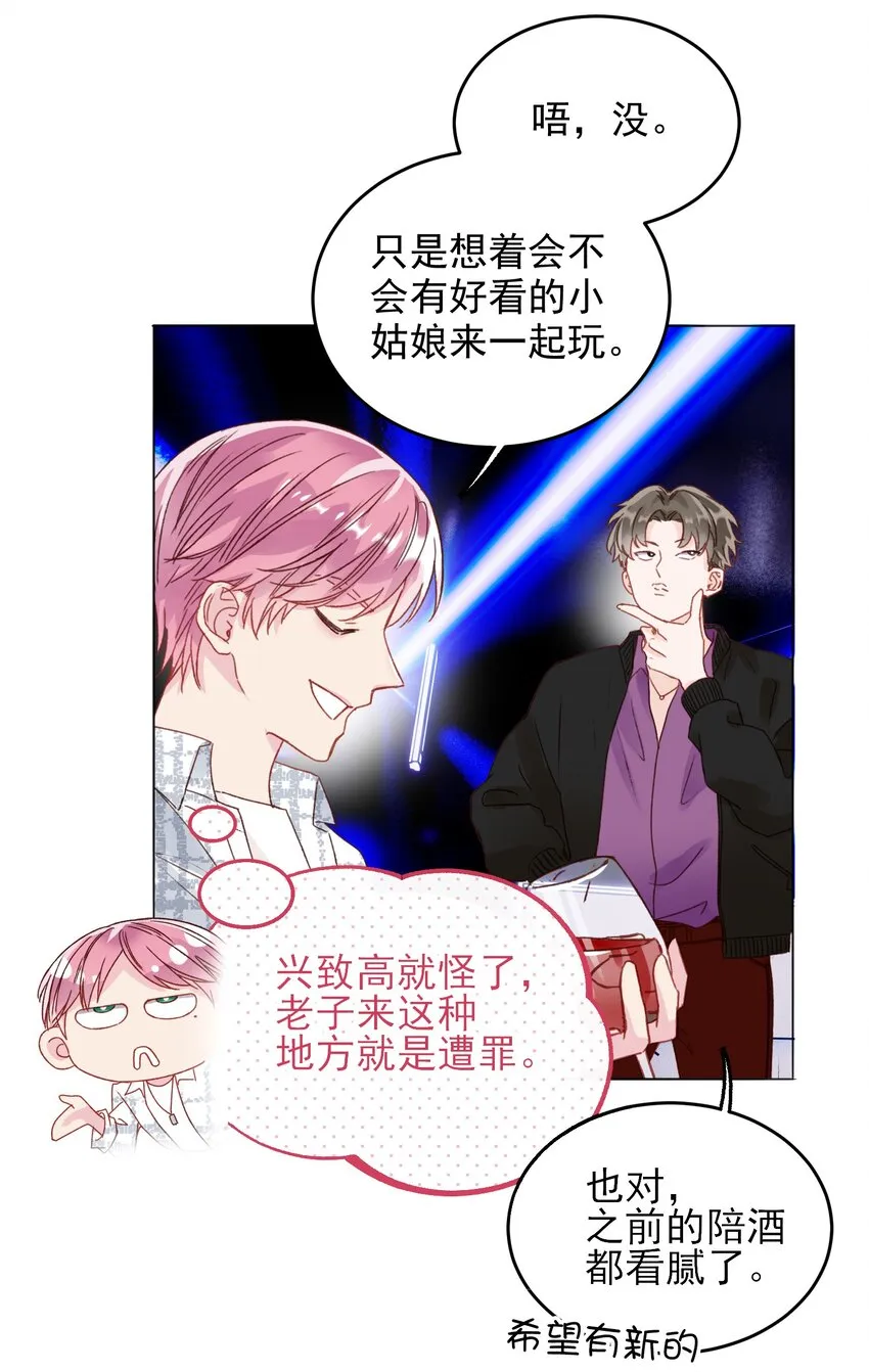 025 本少爷的人，别乱动4
