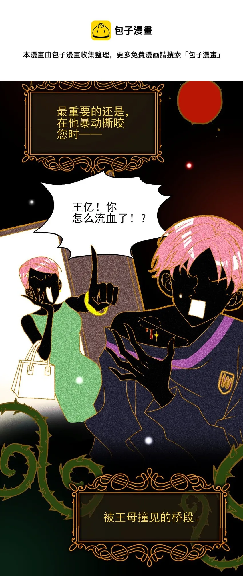 012 突如其来的剧情！3