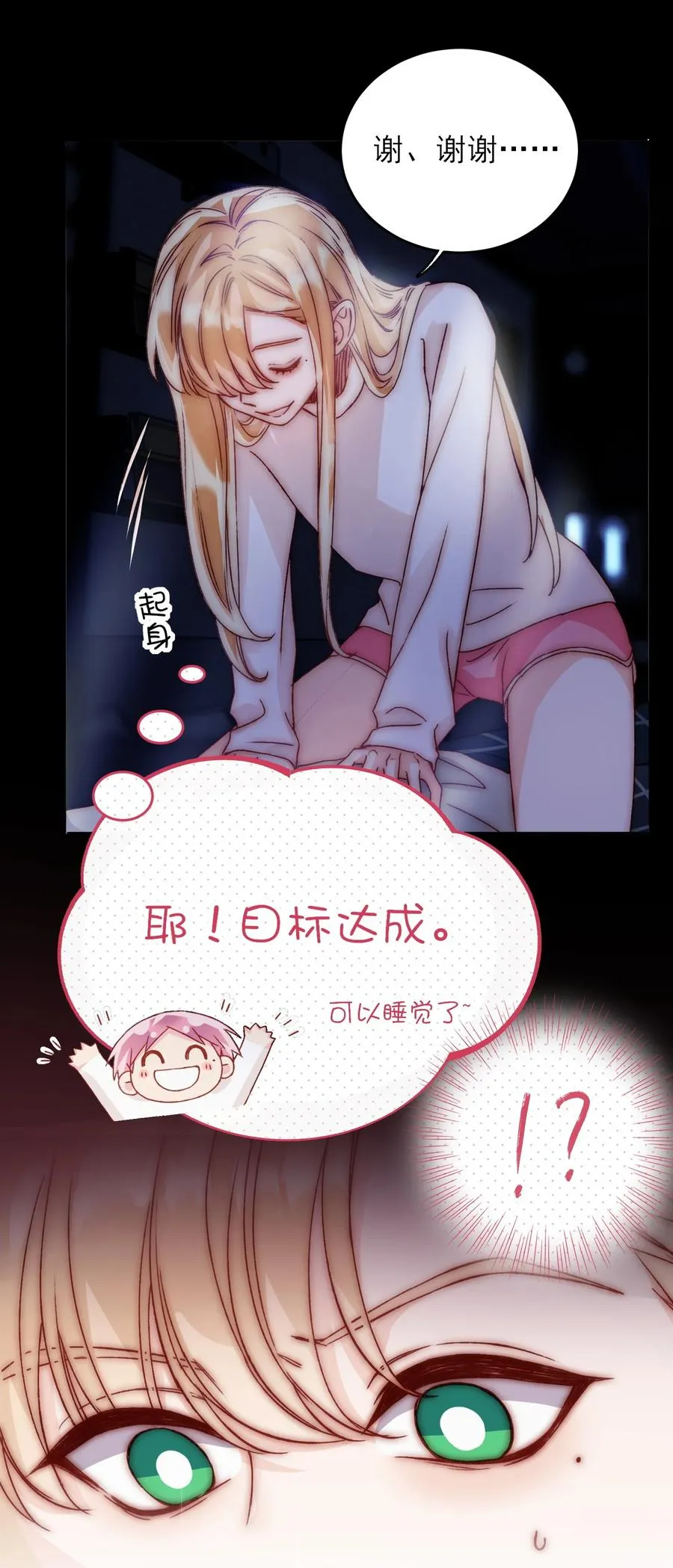 036 这是什么表情？！2