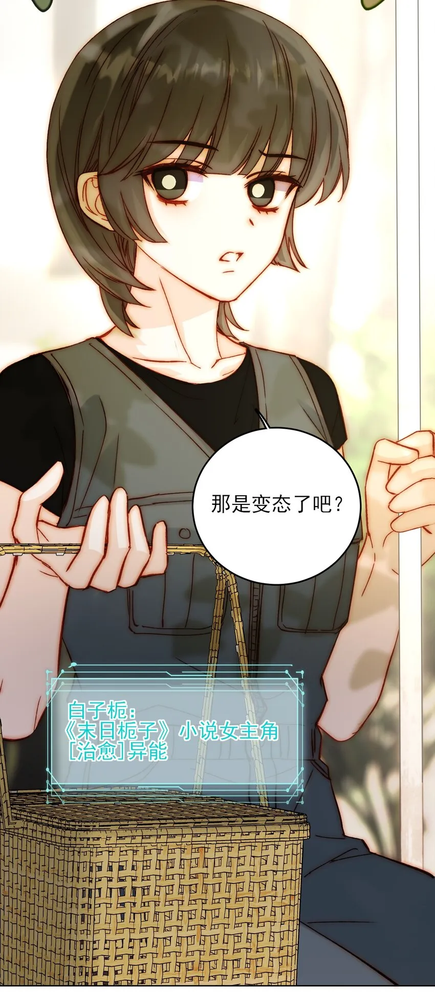 053 你为什么对我这么好？3