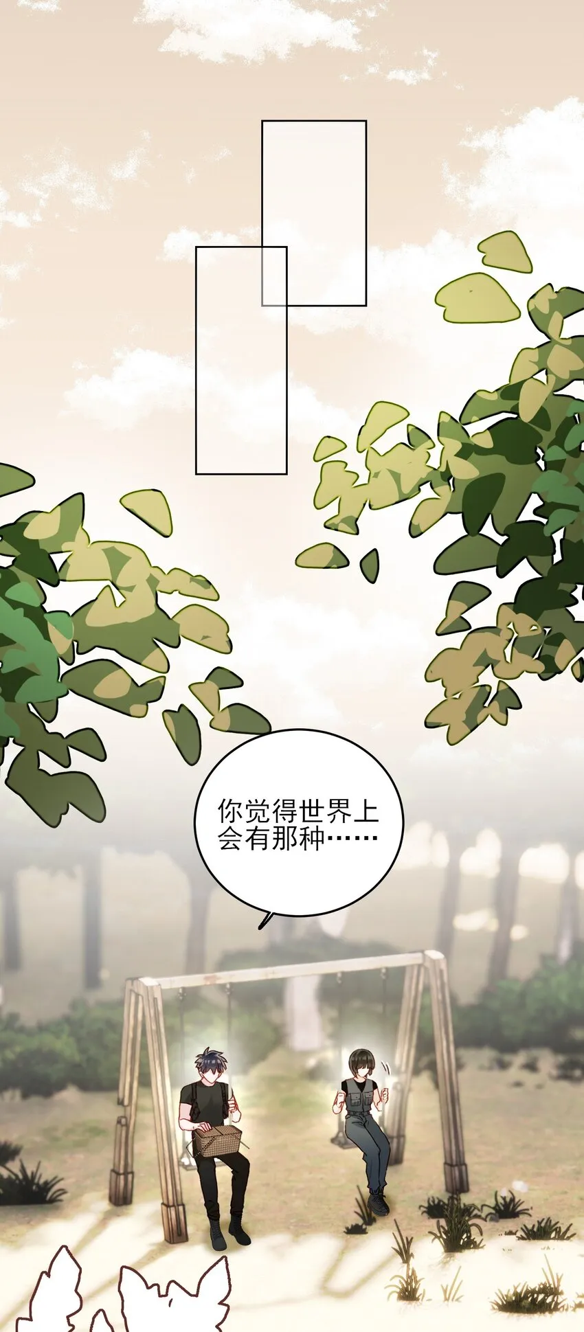 053 你为什么对我这么好？1