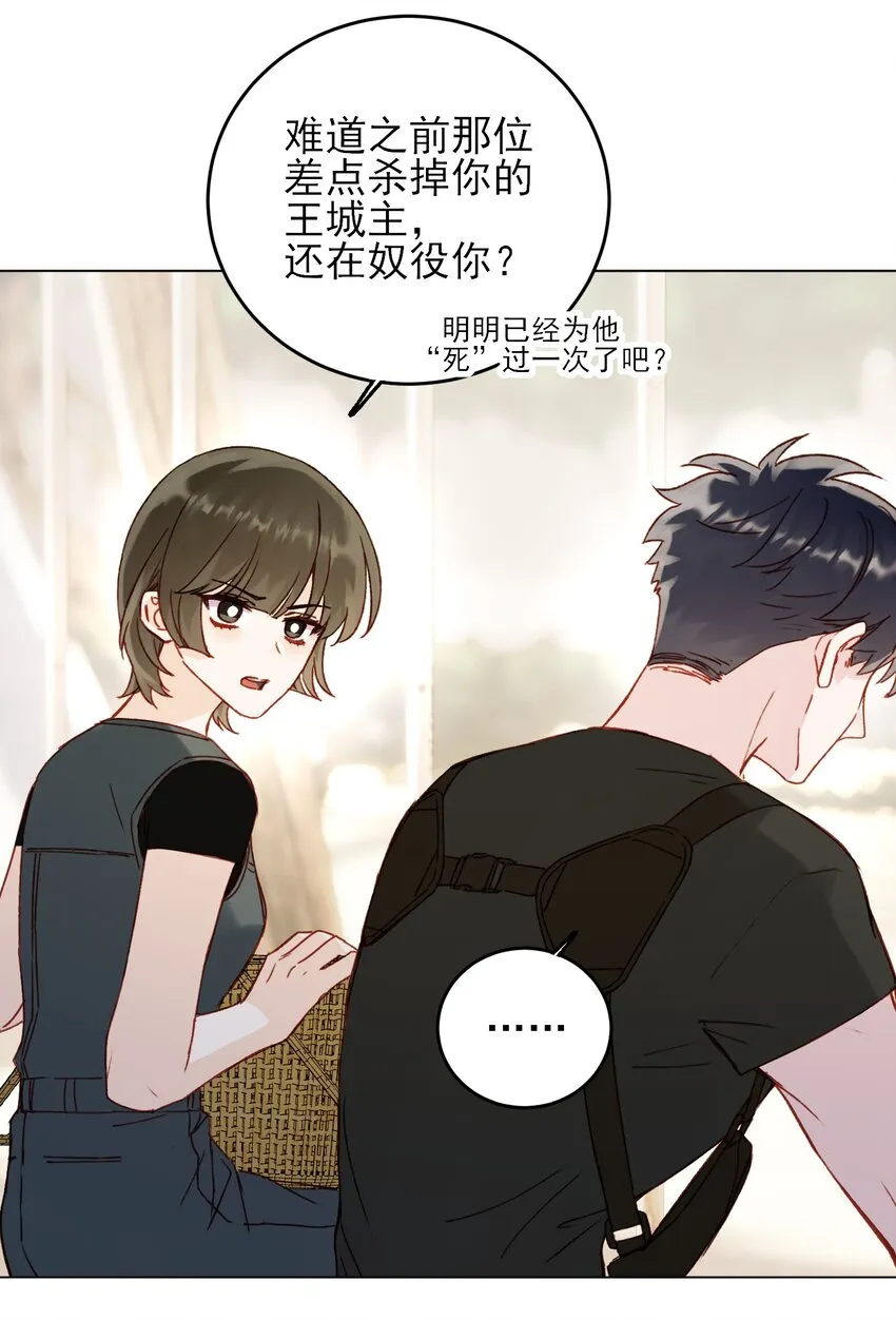 053 你为什么对我这么好？4