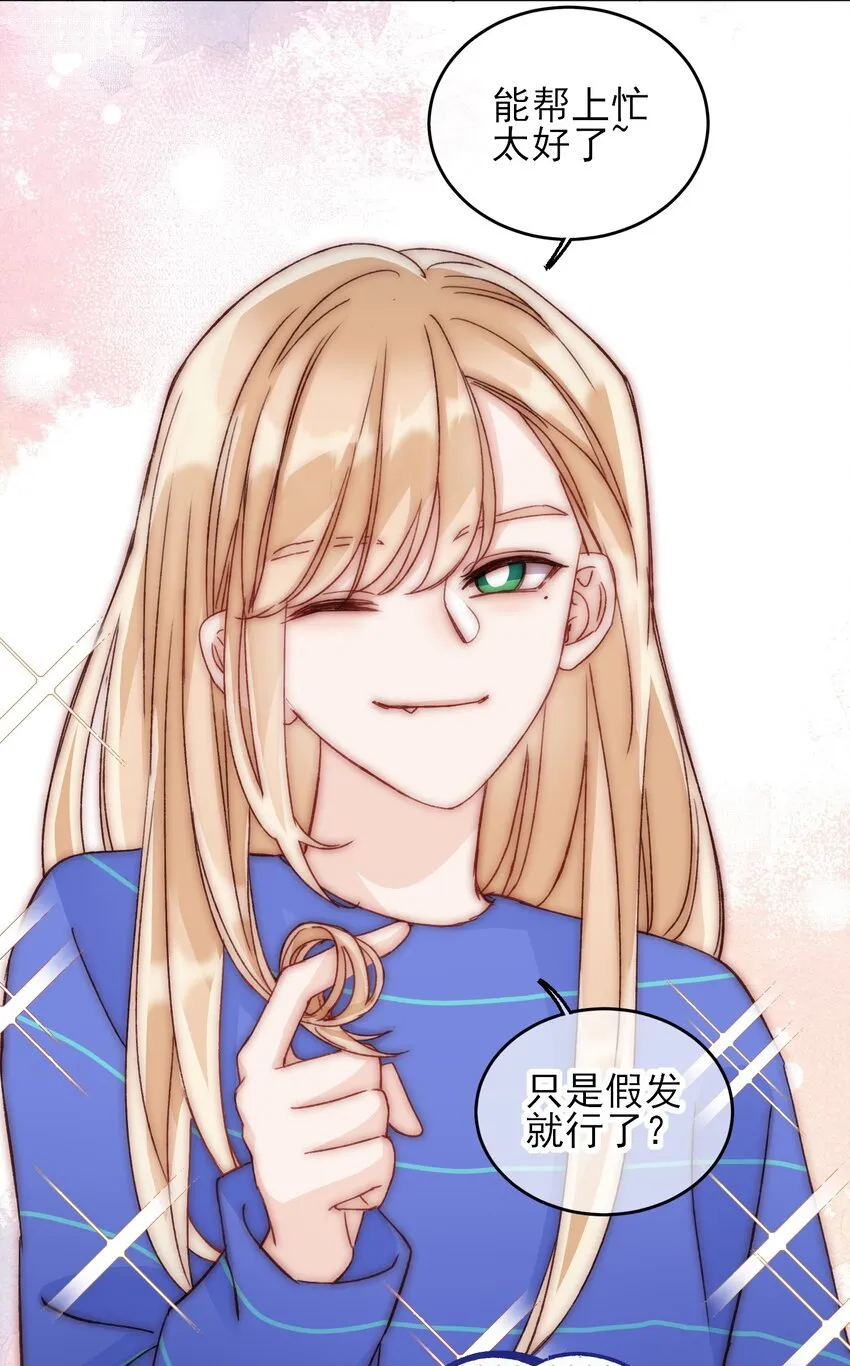 030 你能不能，穿这样？2