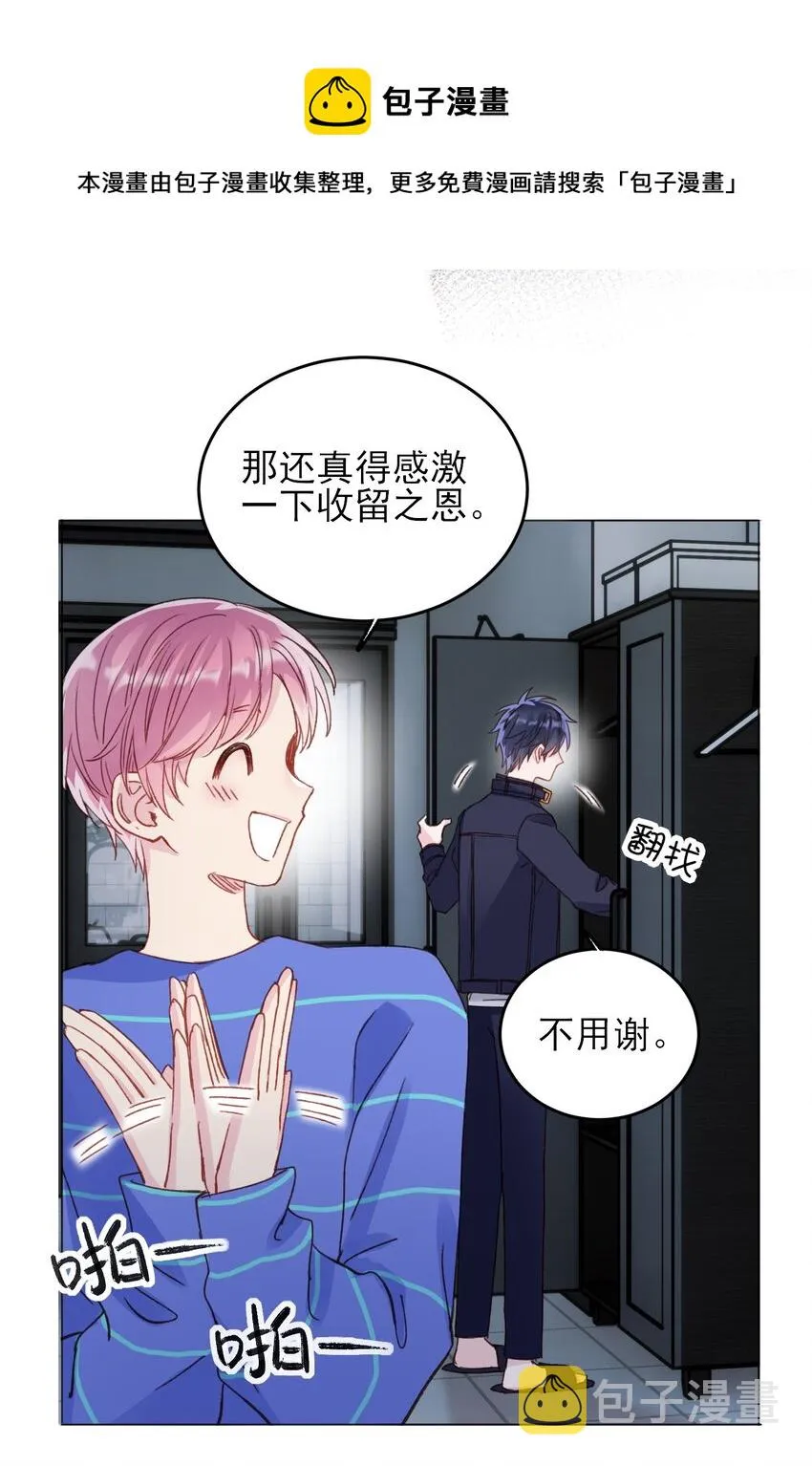 030 你能不能，穿这样？3