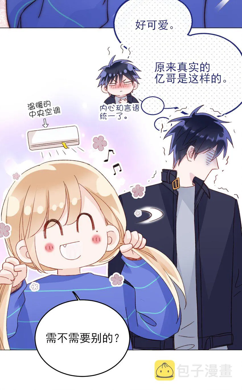 030 你能不能，穿这样？3