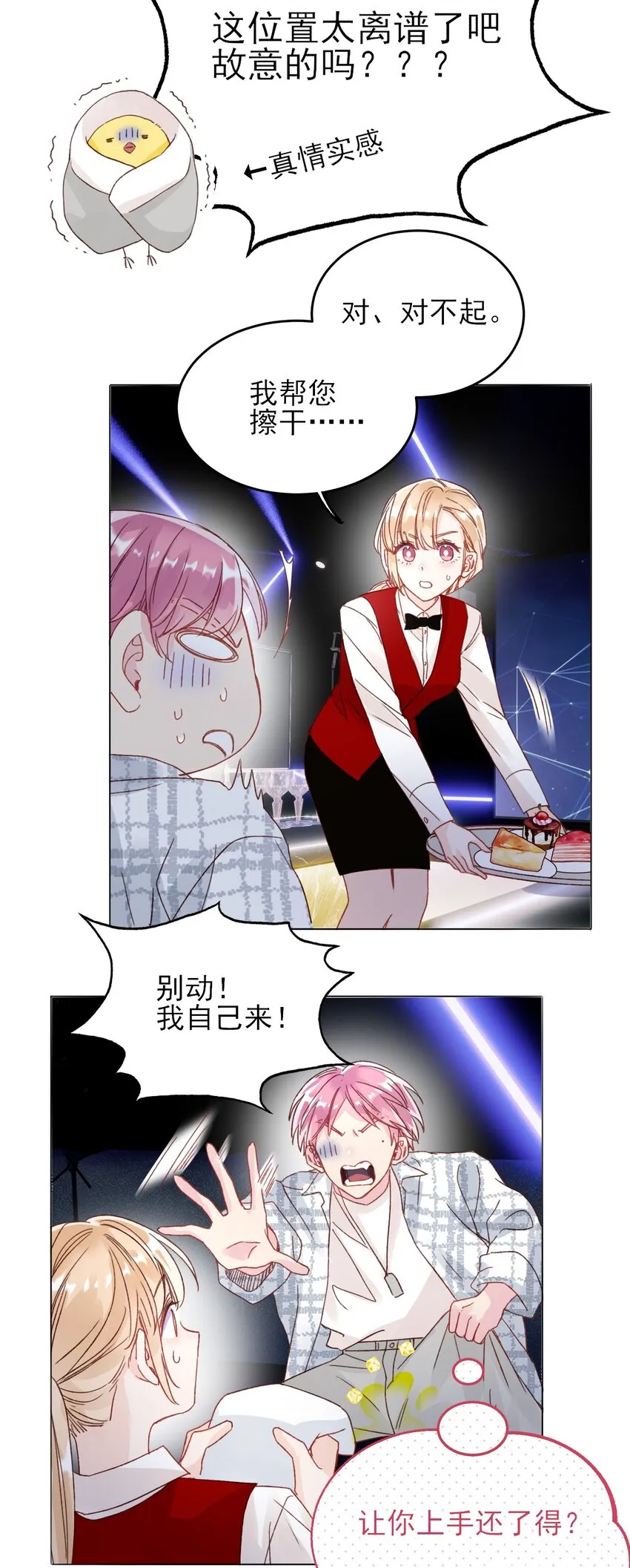 026 这娃哪里有点不对了！4